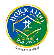 札幌商工会議所認証「北海道北のブランド」マークと詳細ページへのボタン